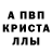 Alfa_PVP Соль Paul Valante