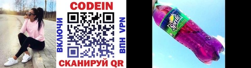 нарко площадка Telegram  Биробиджан  Кодеин Purple Drank 