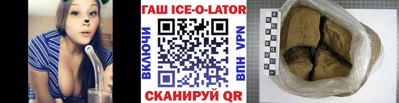 ГАШ Ice-O-Lator Биробиджан
