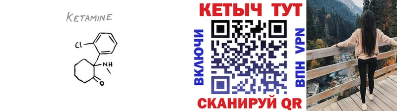 Кетамин VHQ Биробиджан