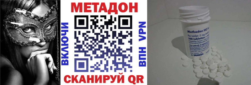 дарнет шоп  Биробиджан  кракен зеркало  МЕТАДОН VHQ 